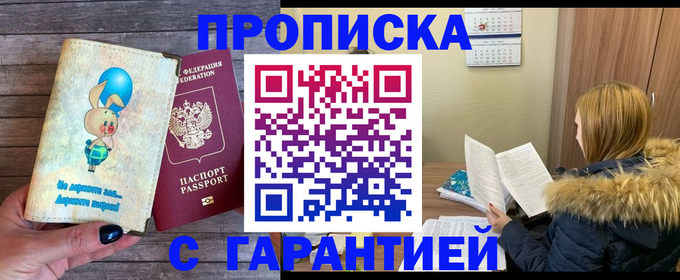 регистрация для дет. сада в Симферополе