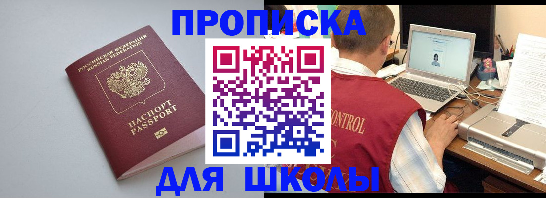 временная регистрация в Симферополе