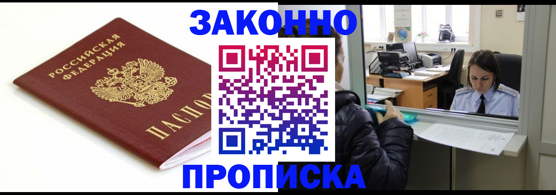 временная регистрация собственник в Симферополе